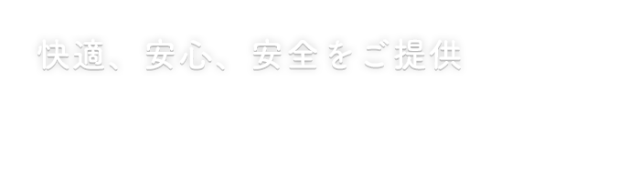快適、安心、安全をご提供お客様との繋がりを大切に、良心価格で満足なカーライフをご提案致します|またのオートサービス - Matano Auto service -